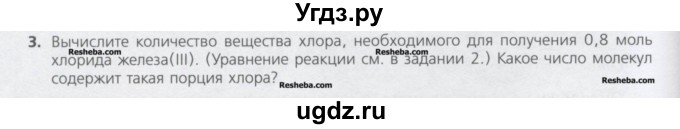 ГДЗ (Учебник) по химии 8 класс Минченков Е.Е. / параграф 9 / 3