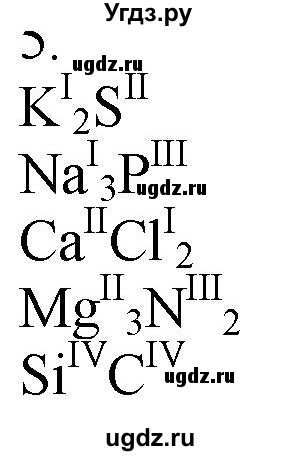 ГДЗ (Решебник) по химии 8 класс Кузнецова Н.Е. / параграф / § 14 / 5