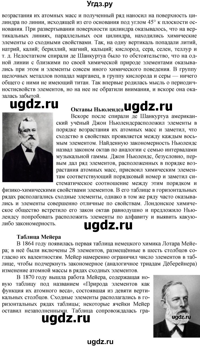 ГДЗ (Решебник) по химии 8 класс Кузнецова Н.Е. / параграф / § 42 / 9(продолжение 2)