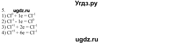 ГДЗ (Решебник) по химии 8 класс Кузнецова Н.Е. / параграф / § 50 / 5