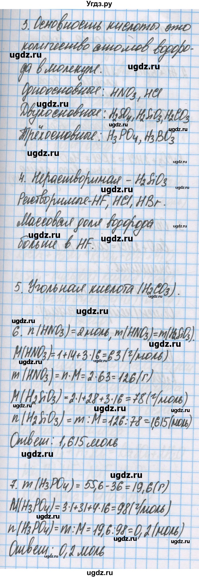 ГДЗ (Решебник  №1) по химии 8 класс Шиманович И.Е. / вопросы и задания. параграф номер / 13(продолжение 2)