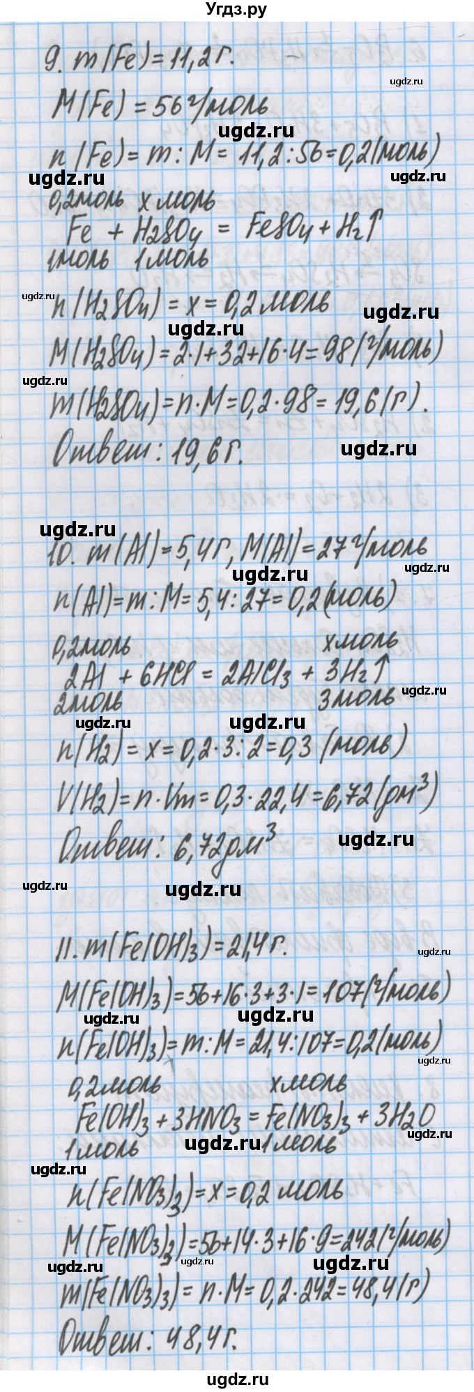 ГДЗ (Решебник  №1) по химии 8 класс Шиманович И.Е. / вопросы и задания. параграф номер / 14(продолжение 5)