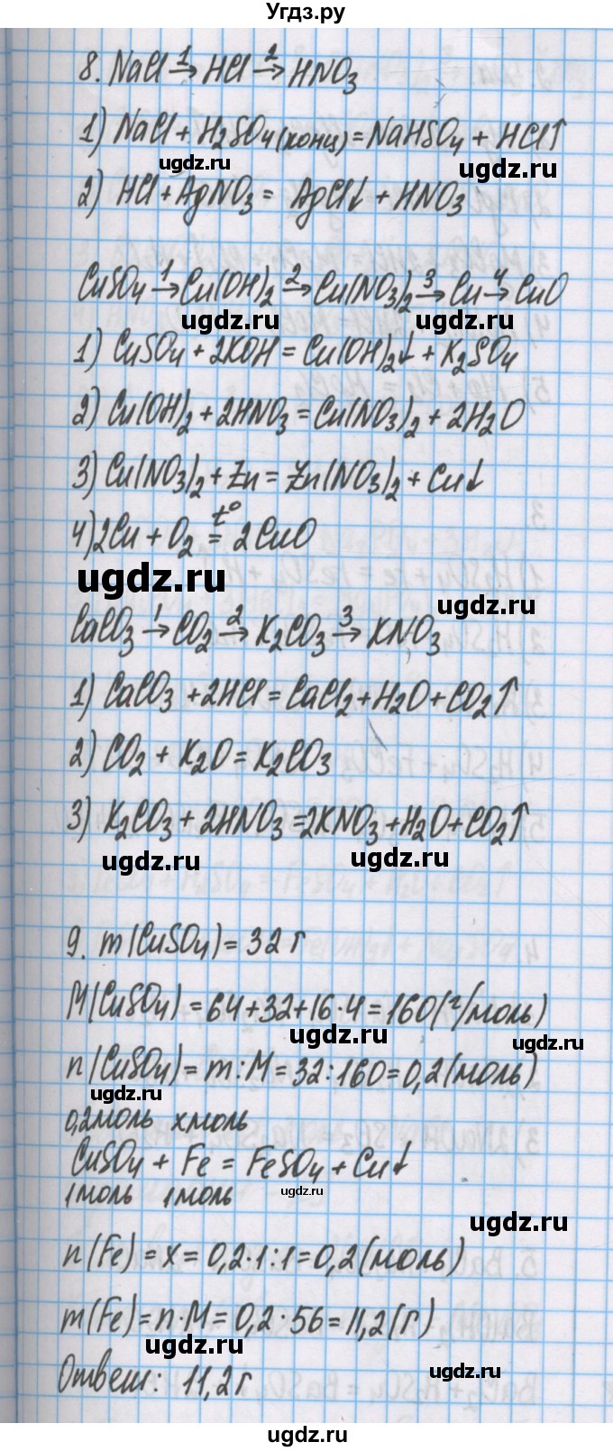 ГДЗ (Решебник  №1) по химии 8 класс Шиманович И.Е. / вопросы и задания. параграф номер / 20(продолжение 3)