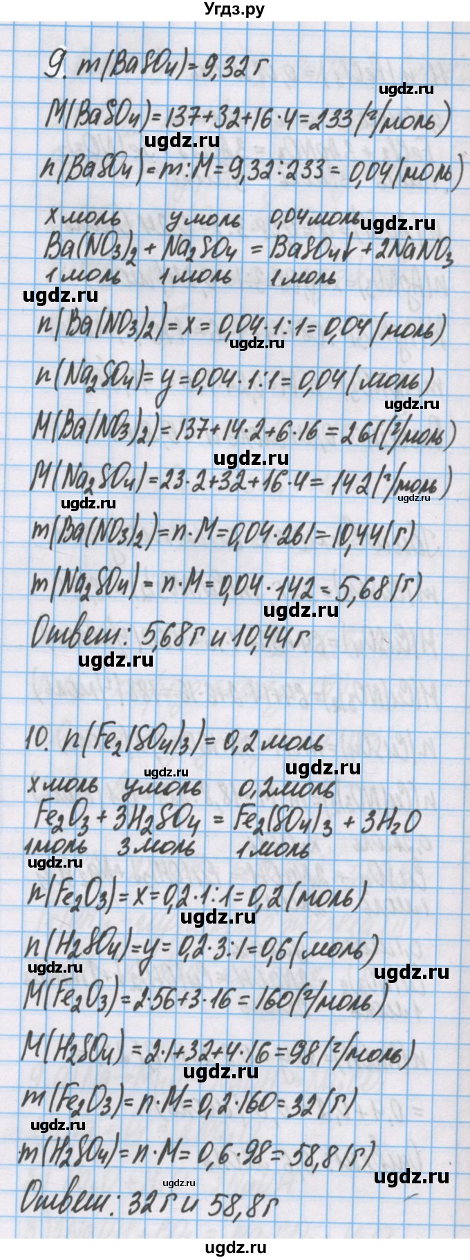 ГДЗ (Решебник  №1) по химии 8 класс Шиманович И.Е. / вопросы и задания. параграф номер / 21(продолжение 4)