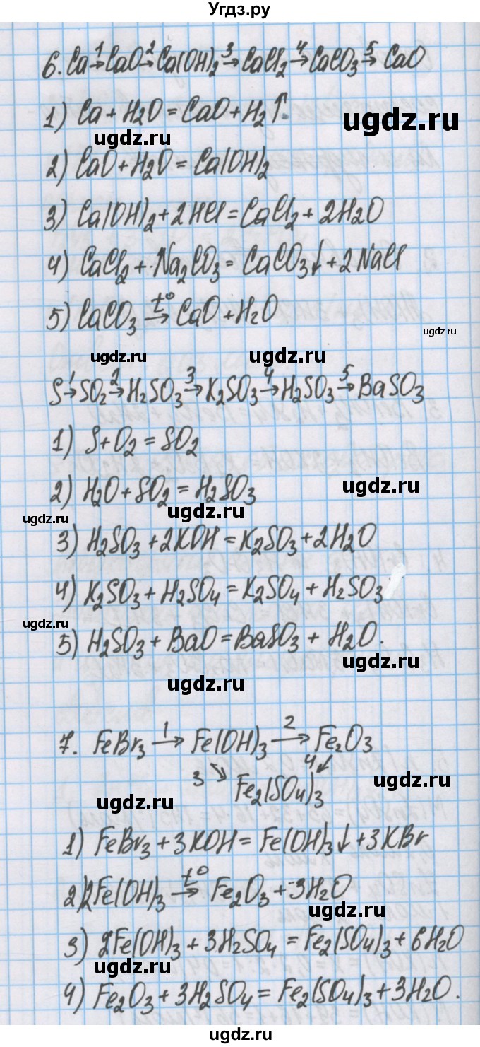 ГДЗ (Решебник  №1) по химии 8 класс Шиманович И.Е. / вопросы и задания. параграф номер / 26(продолжение 3)