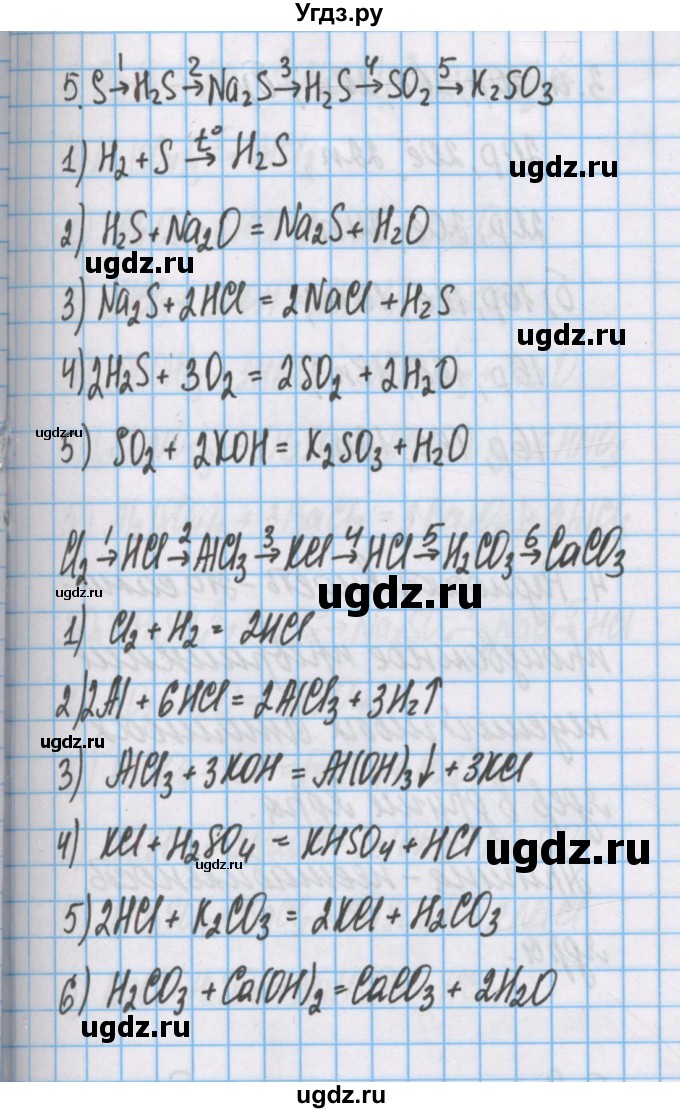 ГДЗ (Решебник  №1) по химии 8 класс Шиманович И.Е. / вопросы и задания. параграф номер / 29(продолжение 3)