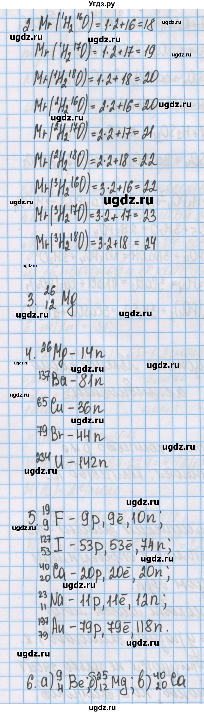 ГДЗ (Решебник  №1) по химии 8 класс Шиманович И.Е. / вопросы и задания. параграф номер / 30(продолжение 2)