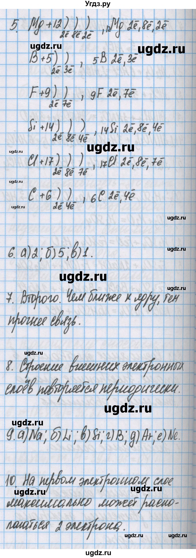 ГДЗ (Решебник  №1) по химии 8 класс Шиманович И.Е. / вопросы и задания. параграф номер / 33(продолжение 2)