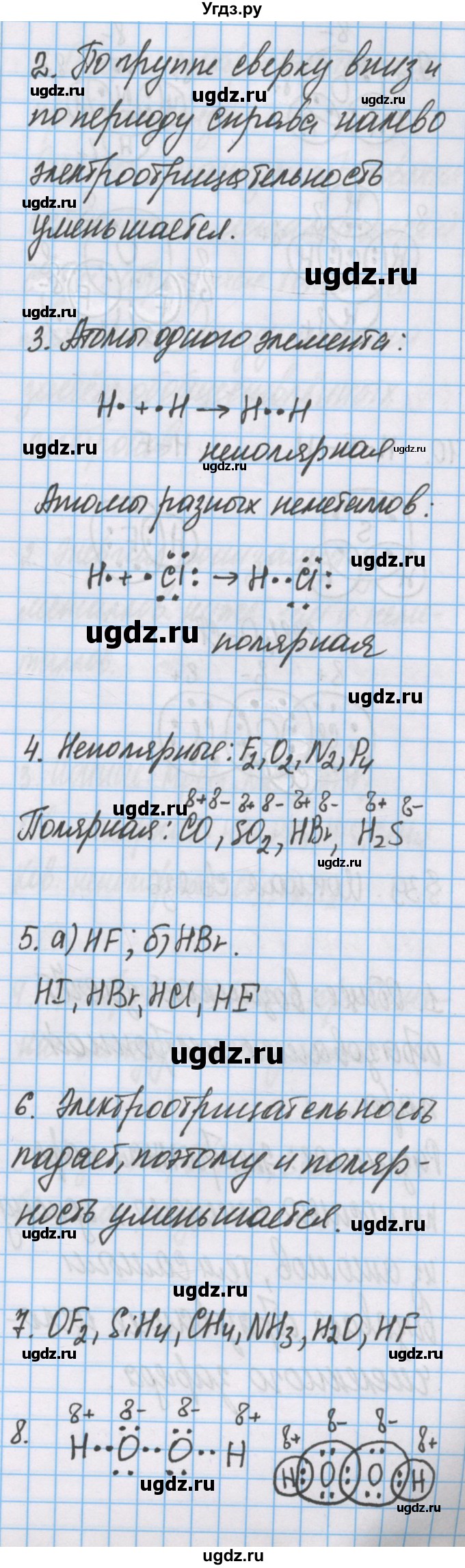ГДЗ (Решебник  №1) по химии 8 класс Шиманович И.Е. / вопросы и задания. параграф номер / 38(продолжение 2)