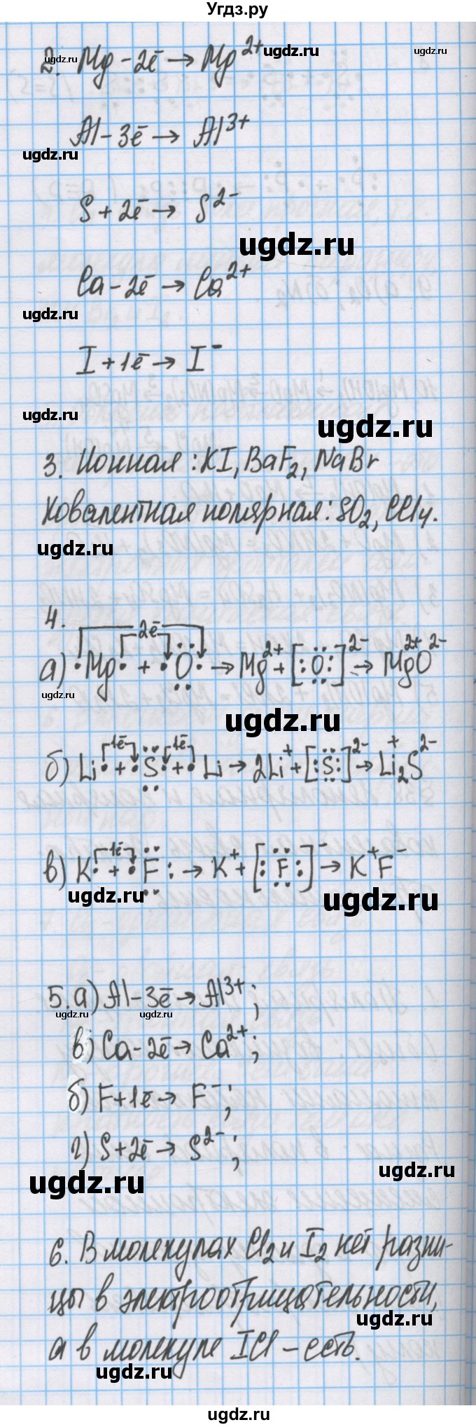 ГДЗ (Решебник  №1) по химии 8 класс Шиманович И.Е. / вопросы и задания. параграф номер / 39(продолжение 2)