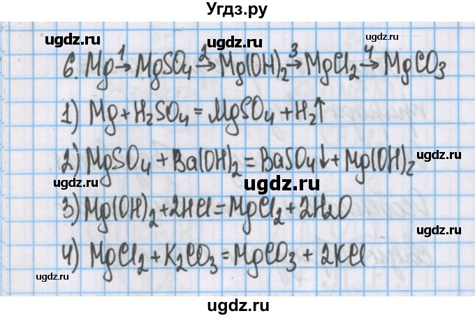 ГДЗ (Решебник  №1) по химии 8 класс Шиманович И.Е. / вопросы и задания. параграф номер / 40(продолжение 3)