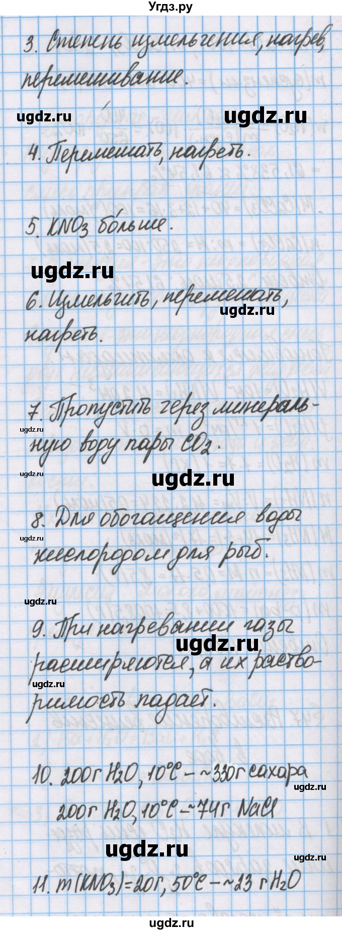 ГДЗ (Решебник  №1) по химии 8 класс Шиманович И.Е. / вопросы и задания. параграф номер / 48(продолжение 2)