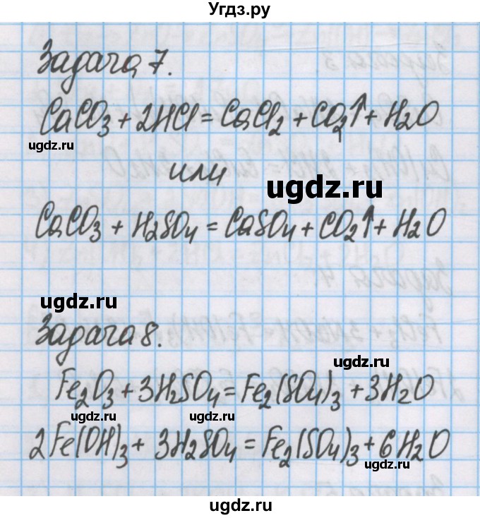 ГДЗ (Решебник  №1) по химии 8 класс Шиманович И.Е. / практическая работа номер / 3(продолжение 3)