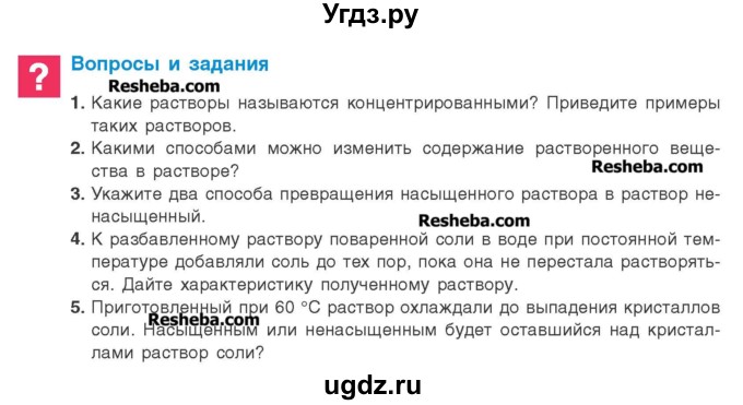 ГДЗ (Учебник) по химии 8 класс Шиманович И.Е. / вопросы и задания. параграф номер / 49