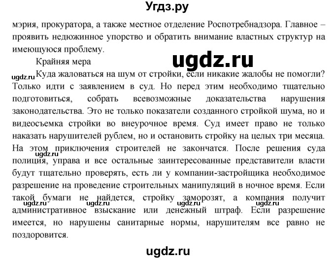 ГДЗ (Решебник к тетради 2015) по обществознанию 7 класс (рабочая тетрадь) И.С. Хромова / § 14 / 1(продолжение 3)