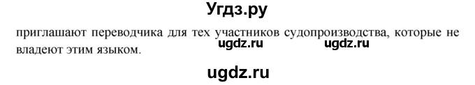 ГДЗ (Решебник к тетради 2015) по обществознанию 7 класс (рабочая тетрадь) И.С. Хромова / § 17 / 5(продолжение 2)