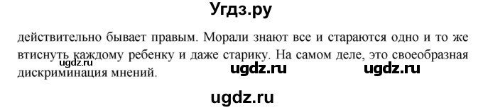 ГДЗ (Решебник к тетради 2015) по обществознанию 7 класс (рабочая тетрадь) И.С. Хромова / § 3 / 2(продолжение 2)