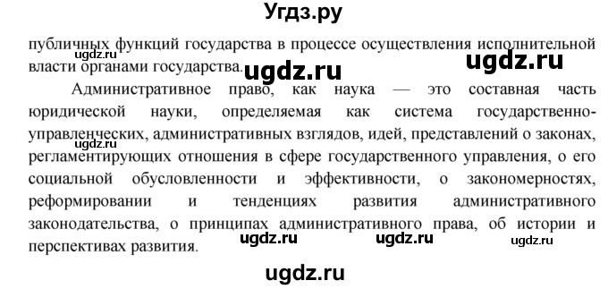 ГДЗ (Решебник к тетради 2015) по обществознанию 7 класс (рабочая тетрадь) И.С. Хромова / § 24 / 1(продолжение 2)