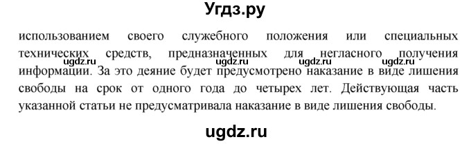 ГДЗ (Решебник к тетради 2015) по обществознанию 7 класс (рабочая тетрадь) И.С. Хромова / § 24 / 5(продолжение 3)