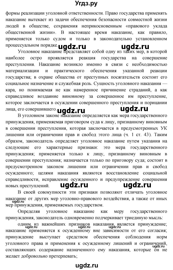 ГДЗ (Решебник к тетради 2015) по обществознанию 7 класс (рабочая тетрадь) И.С. Хромова / § 25 / 1(продолжение 5)