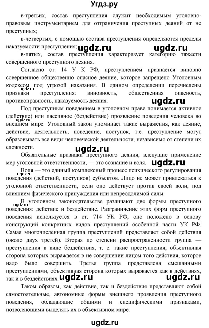 ГДЗ (Решебник к тетради 2015) по обществознанию 7 класс (рабочая тетрадь) И.С. Хромова / § 25 / 2(продолжение 2)