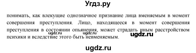 ГДЗ (Решебник к тетради 2015) по обществознанию 7 класс (рабочая тетрадь) И.С. Хромова / § 25 / 5(продолжение 3)