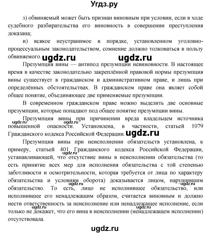 ГДЗ (Решебник к тетради 2015) по обществознанию 7 класс (рабочая тетрадь) И.С. Хромова / § 26 / 2(продолжение 2)