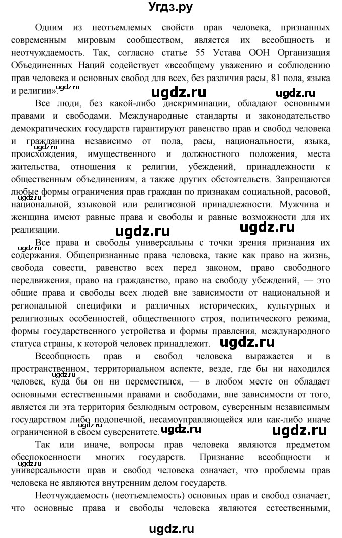 ГДЗ (Решебник к тетради 2015) по обществознанию 7 класс (рабочая тетрадь) И.С. Хромова / § 9 / 2(продолжение 2)