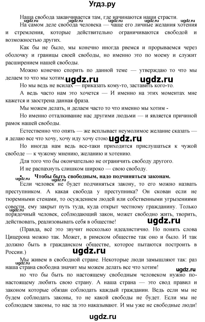 ГДЗ (Решебник к тетради 2015) по обществознанию 7 класс (рабочая тетрадь) И.С. Хромова / § 9 / 9(продолжение 2)