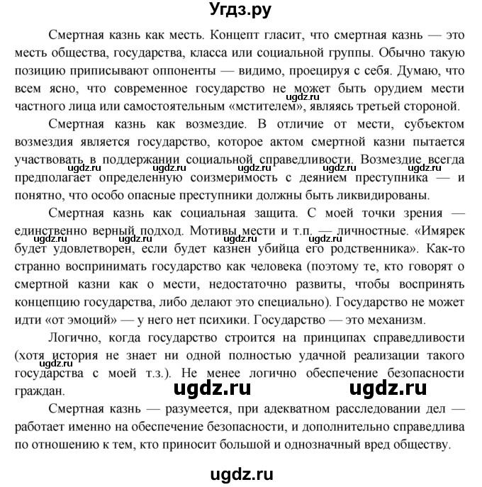 ГДЗ (Решебник к тетради 2015) по обществознанию 7 класс (рабочая тетрадь) И.С. Хромова / § 10 / 2(продолжение 7)