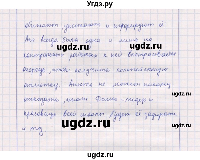 ГДЗ (Решебник к тетради 2013) по обществознанию 7 класс (рабочая тетрадь) И.С. Хромова / § 11 / 4(продолжение 2)