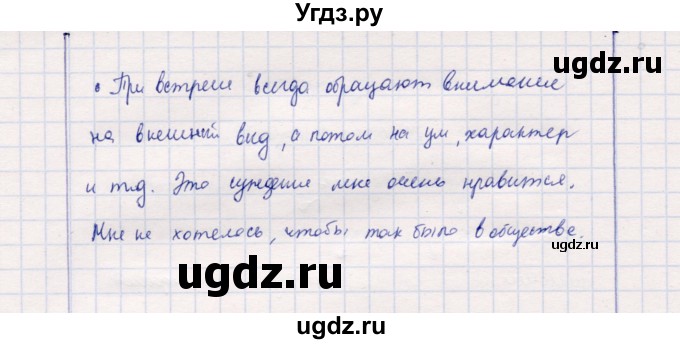 ГДЗ (Решебник к тетради 2013) по обществознанию 7 класс (рабочая тетрадь) И.С. Хромова / § 22 / 2(продолжение 2)