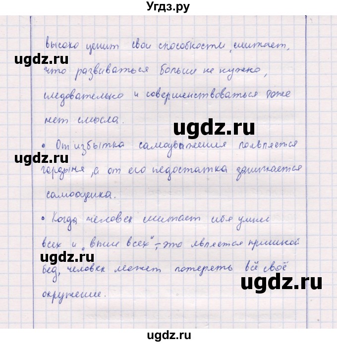 ГДЗ (Решебник к тетради 2013) по обществознанию 7 класс (рабочая тетрадь) И.С. Хромова / § 7 / 3(продолжение 2)