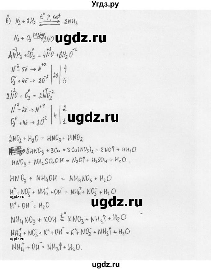 ГДЗ (Решебник) по химии 11 класс Рудзитис Г.Е. / § 30-32 / вопрос / 13(продолжение 2)