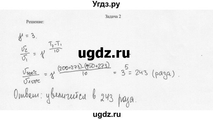 ГДЗ (Решебник) по химии 11 класс Рудзитис Г.Е. / § 12-14 / задача / 2