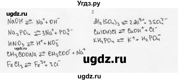 ГДЗ (Решебник) по химии 11 класс Рудзитис Г.Е. / § 15-16 / вопрос / 2