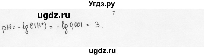 ГДЗ (Решебник) по химии 11 класс Рудзитис Г.Е. / § 15-16 / вопрос / 7