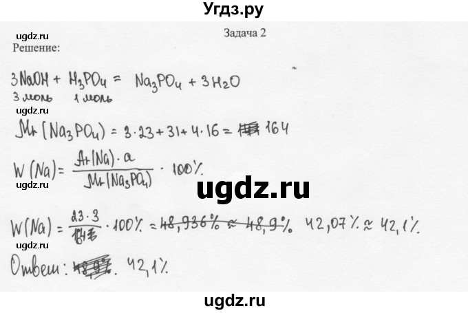 ГДЗ (Решебник) по химии 11 класс Рудзитис Г.Е. / § 15-16 / задача / 2