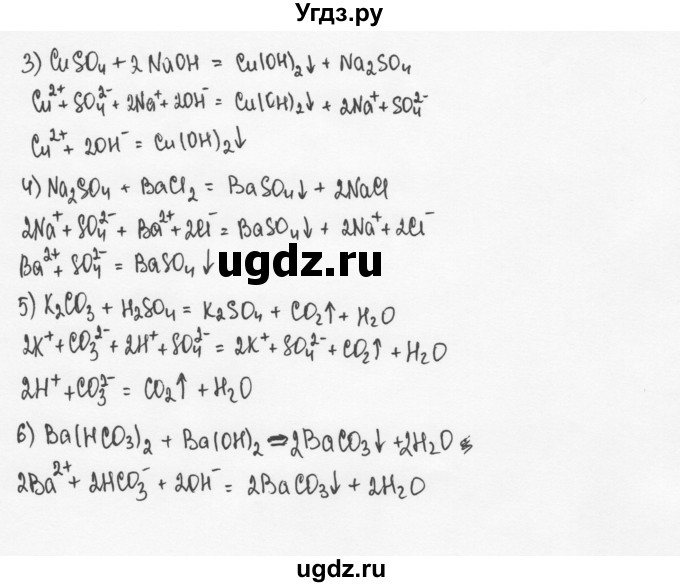 ГДЗ (Решебник) по химии 11 класс Рудзитис Г.Е. / § 17-18 / вопрос / 2(продолжение 2)