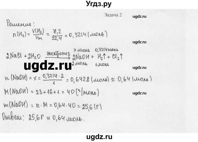 ГДЗ (Решебник) по химии 11 класс Рудзитис Г.Е. / § 19-20 / задача / 2
