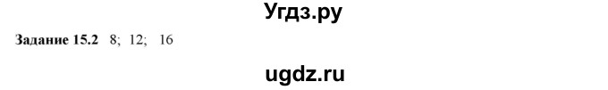 ГДЗ (Решебник к тетради 2023) по физике 7 класс (рабочая тетрадь) Ханнанова Т.А. / §15 / 15.2