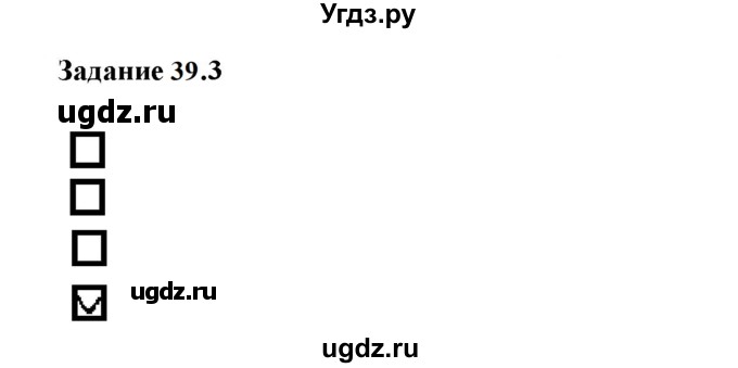 ГДЗ (Решебник к тетради 2023) по физике 7 класс (рабочая тетрадь) Ханнанова Т.А. / §39 / 39.3