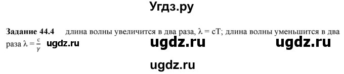 ГДЗ (Решебник) по физике 9 класс (рабочая тетрадь) Гутник Е. М. / Глава 3. Электормагнитное поле / § 44 / 4