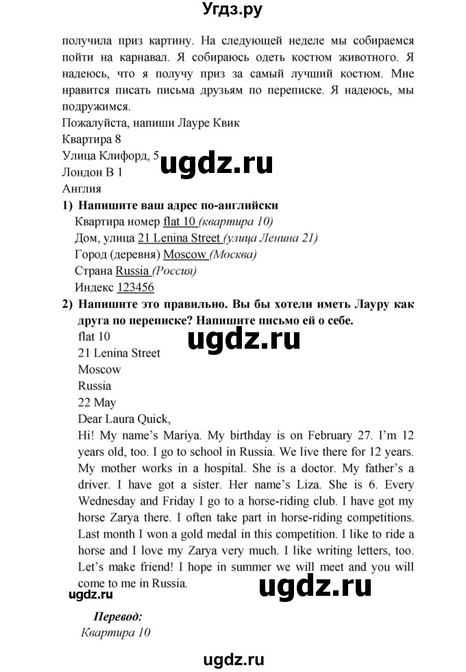 ГДЗ (Решебник) по английскому языку 5 класс (рабочая тетрадь ) Кузовлев В. П. / страница номер / 10(продолжение 3)