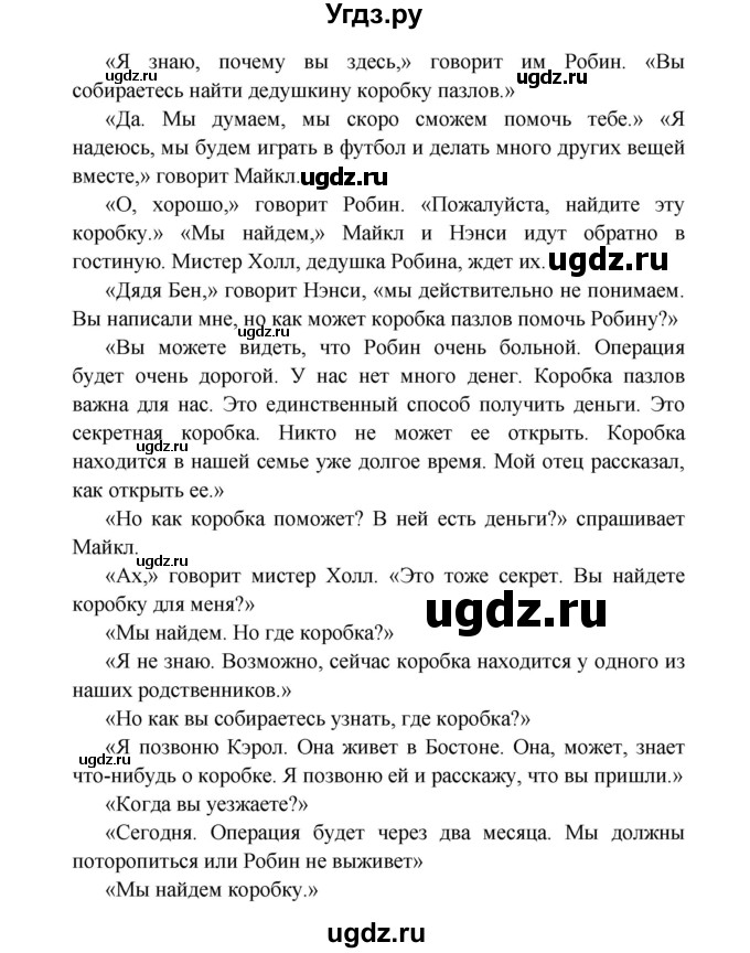 ГДЗ (Решебник) по английскому языку 5 класс (рабочая тетрадь ) Кузовлев В. П. / страница номер / 101(продолжение 3)