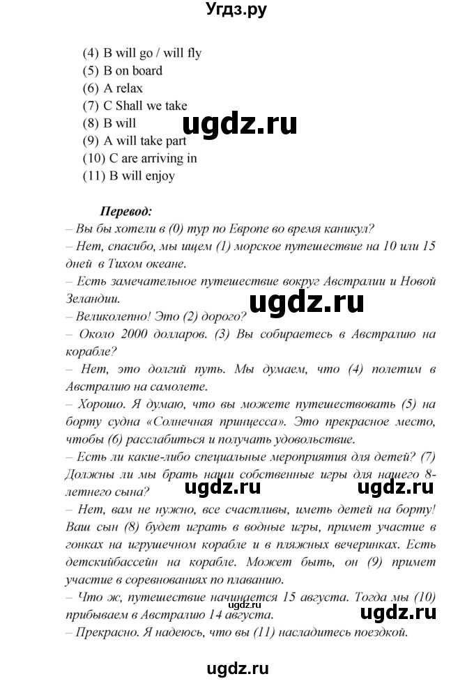 ГДЗ (Решебник) по английскому языку 5 класс (рабочая тетрадь ) Кузовлев В. П. / страница номер / 104(продолжение 2)