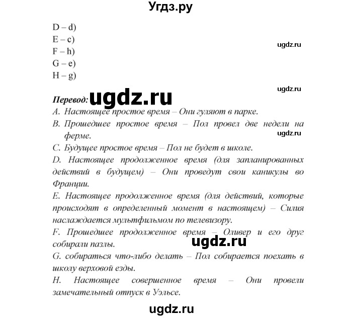 ГДЗ (Решебник) по английскому языку 5 класс (рабочая тетрадь ) Кузовлев В. П. / страница номер / 117(продолжение 4)