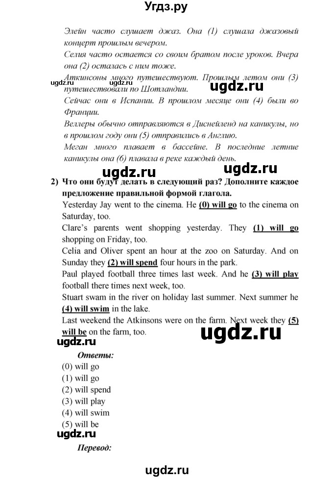 ГДЗ (Решебник) по английскому языку 5 класс (рабочая тетрадь ) Кузовлев В. П. / страница номер / 12(продолжение 3)