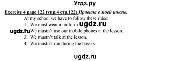 ГДЗ (Решебник) по английскому языку 5 класс (рабочая тетрадь ) Кузовлев В. П. / страница номер / 122