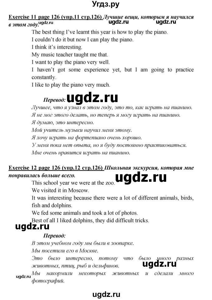 ГДЗ (Решебник) по английскому языку 5 класс (рабочая тетрадь ) Кузовлев В. П. / страница номер / 126